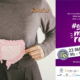 Uma mulher segundo o desenho de um intestino e a Arte do evento Maio Roxo SJC no Parque Vicentina Aranha São José dos Campos
